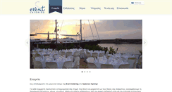 Desktop Screenshot of eventcatering.gr