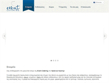 Tablet Screenshot of eventcatering.gr